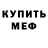 Первитин пудра Nomxt