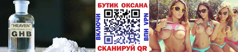 продажа наркотиков  Ивдель  БУТИРАТ оксибутират 