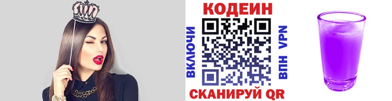 МЕГА онион  Ивдель  Codein напиток Lean (лин) 