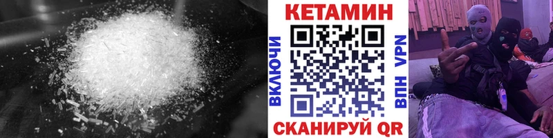 MEGA сайт  Ивдель  КЕТАМИН ketamine 