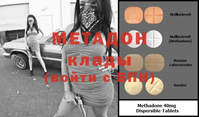 МЕТАДОН мёд  Ивдель 