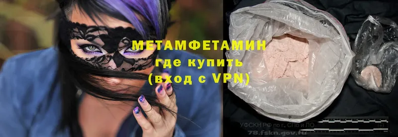 Первитин Methamphetamine  Ивдель 